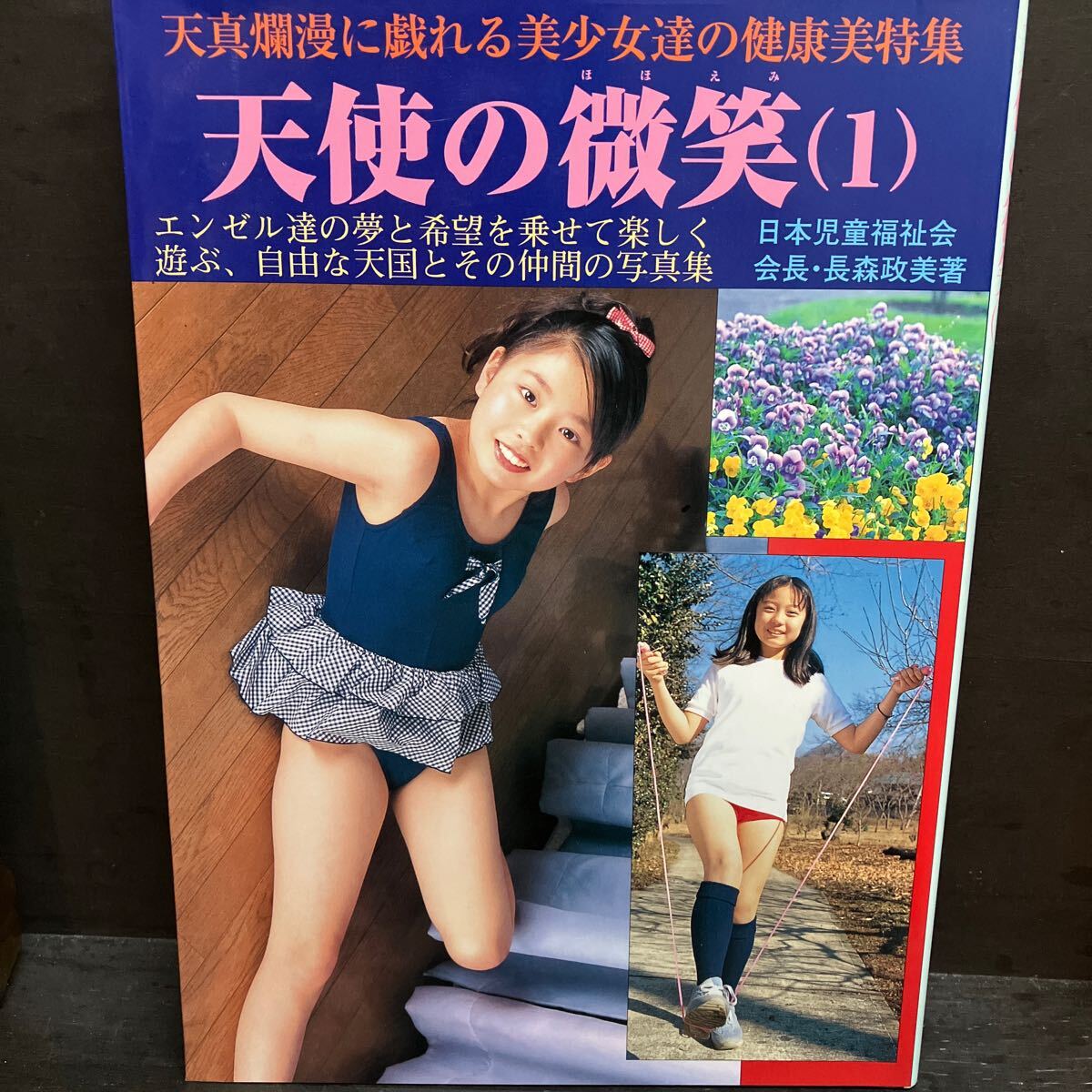 ジュニアアイドル