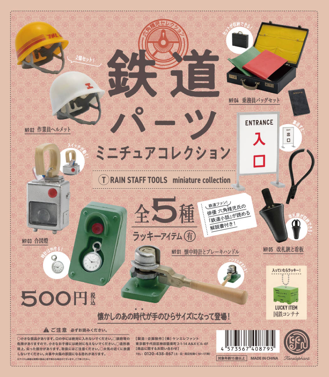未開封ですが自宅保管品】未開封①座敷わらびーちゃん ぬいぐるみ 赤