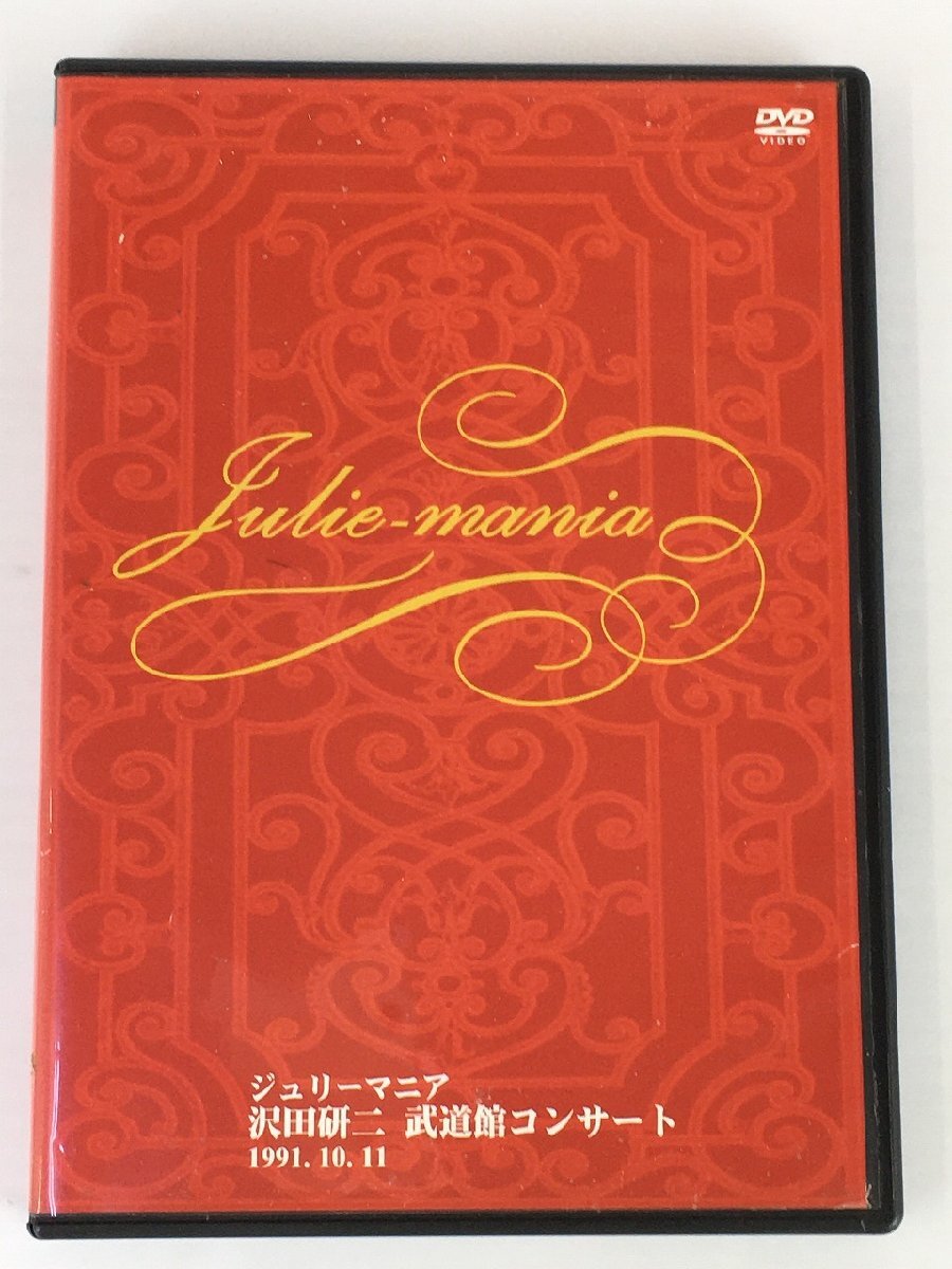 沢田研二 / 石田えり / 久世光彦 「人情酸漿蛍」 中古DVD 沢田研二