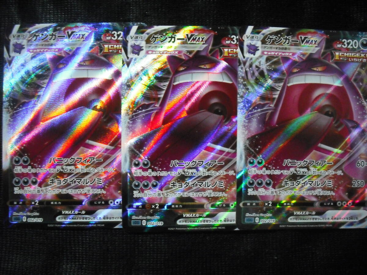 【モバイル西瓜】【引退品】ゲンガーVMAXアニバーサリーコレクション他多数 モバイル西瓜】【引退品】ゲンガーVMAXアニバーサリーコレクション他