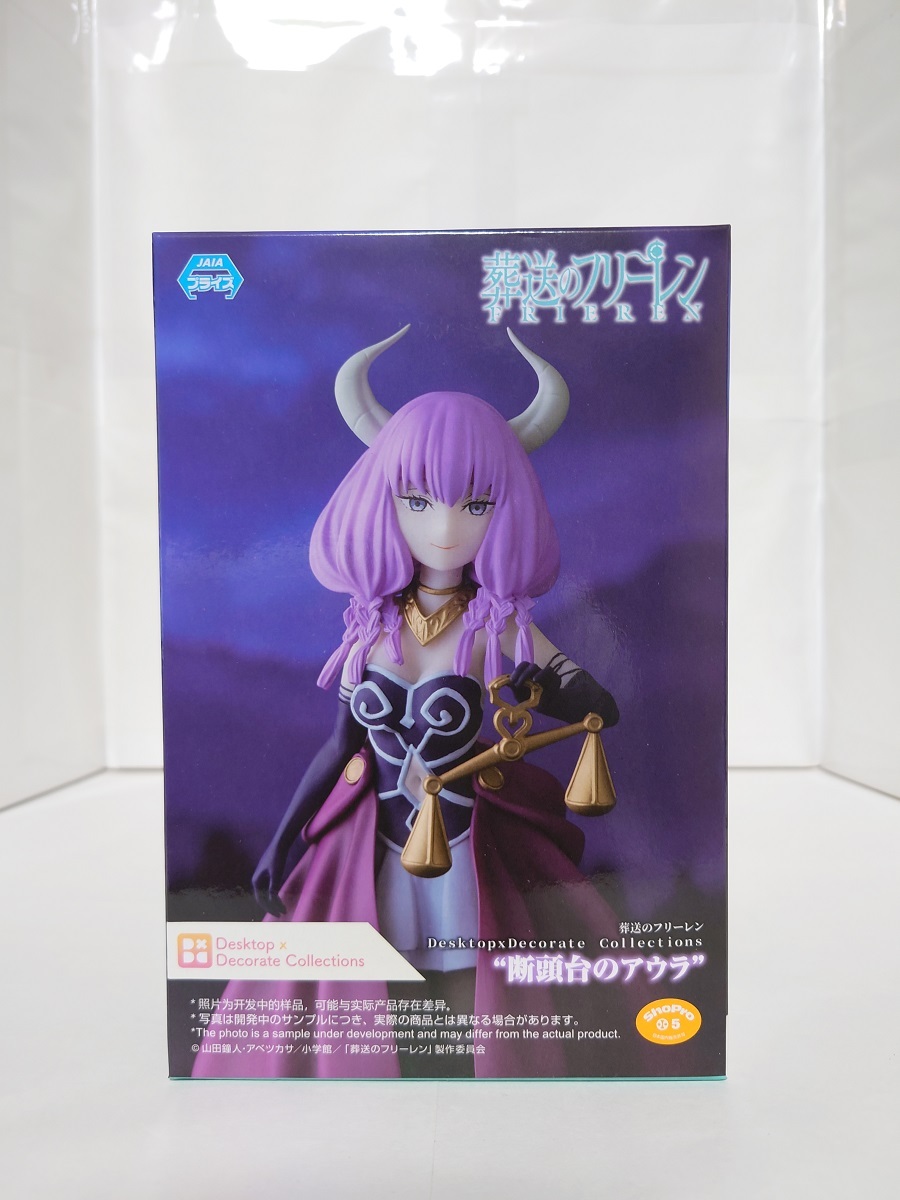 葬送のフリーレン フィギュア 4 種セット