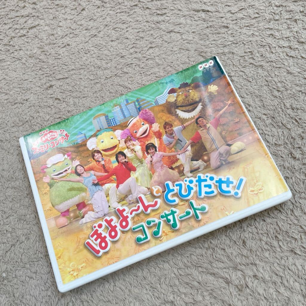 やや傷や汚れあり】NHKおかあさんといっしょ ファミリーコンサート