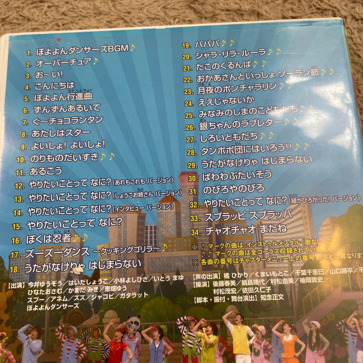 やや傷や汚れあり】NHKおかあさんといっしょ ファミリーコンサート