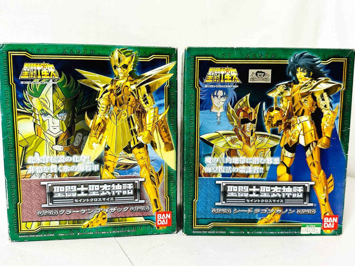 聖闘士星矢 聖闘士聖衣神話 海将軍 海皇軍 海闘士 8体セット 新品】聖