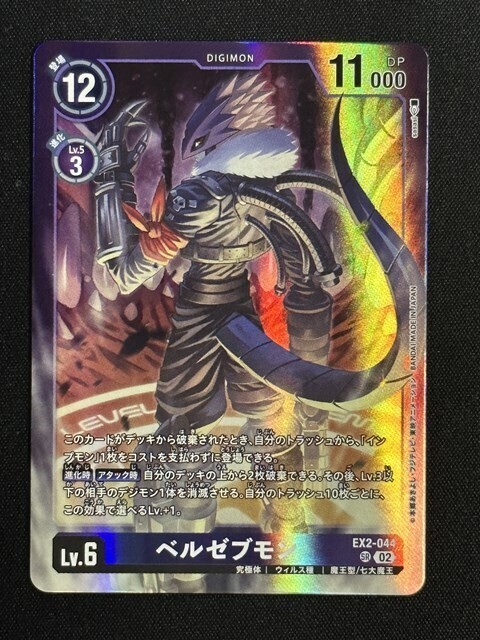 デジモンカード デクスモン みっともない パラレル
