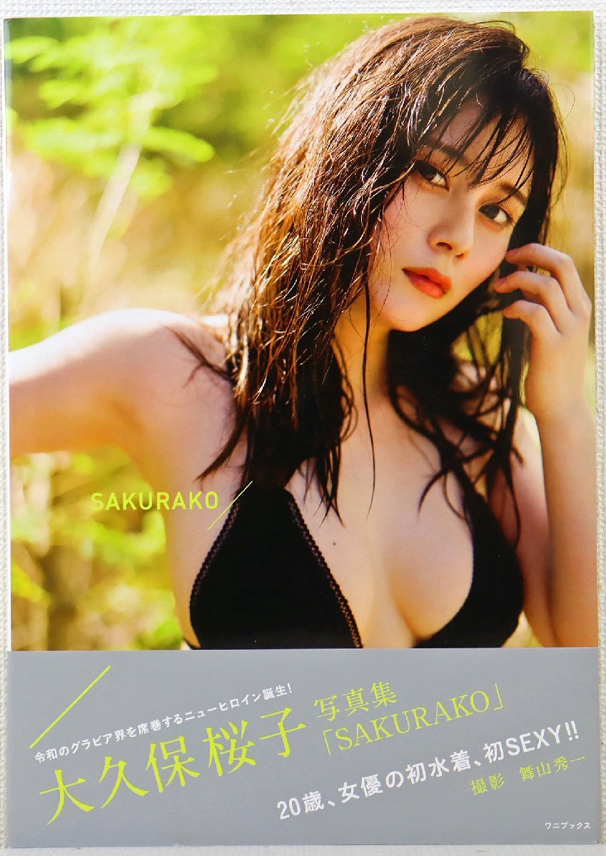 麗　黒崎レイナ写真集　サイン入り 黒崎レイナ 写真集 サイン入り｜Yahoo!フリマ（旧PayPayフリマ）