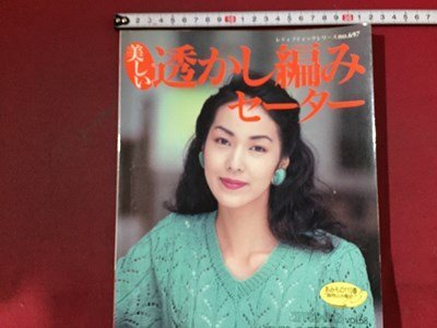 レディブティック1976年(昭和51年)8月号 レディブティック1993年 8月号の落札情報詳細 - Yahoo!オークション