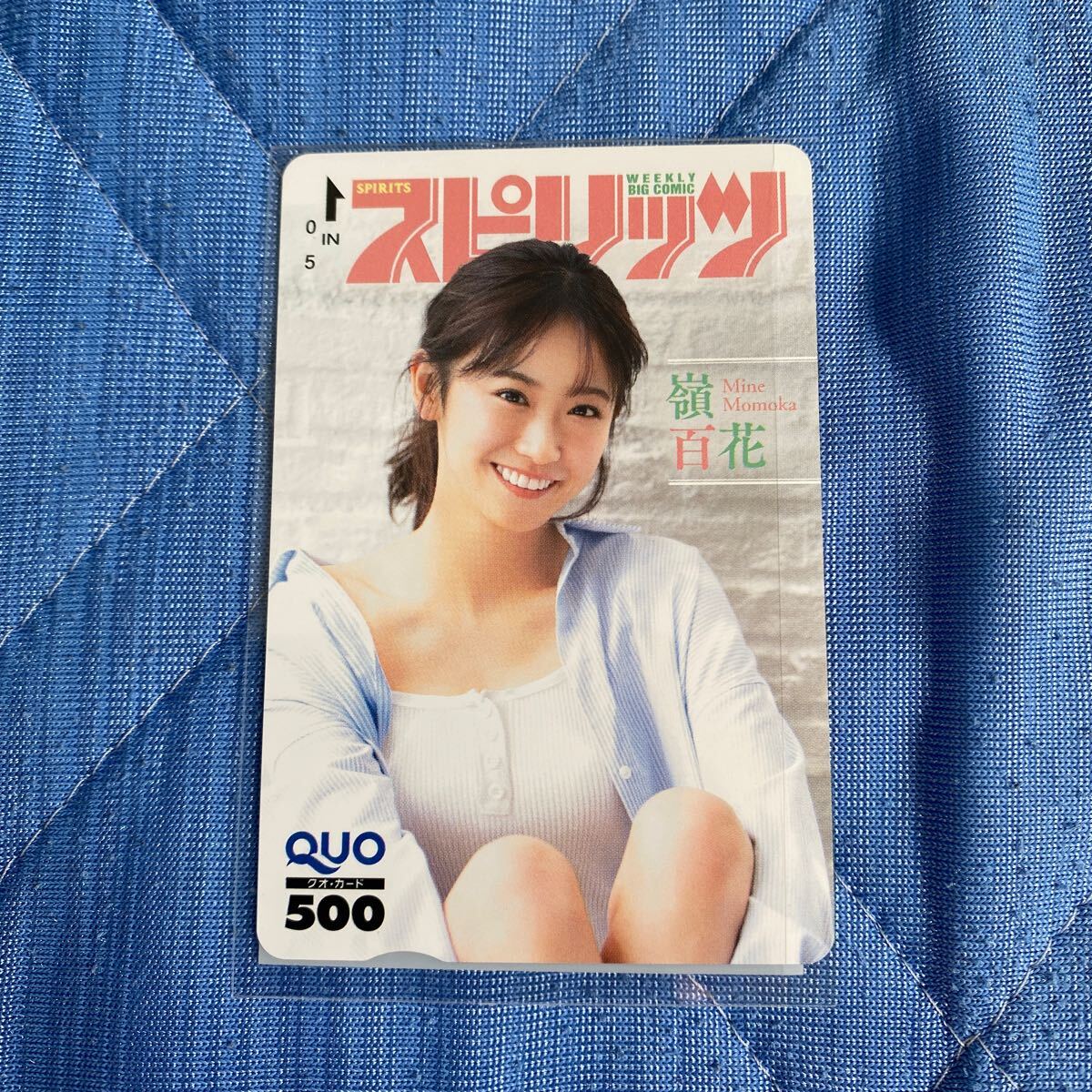 新品】【応募券4枚】三谷紬 ヤングマガジン47号 人気テレビ朝日