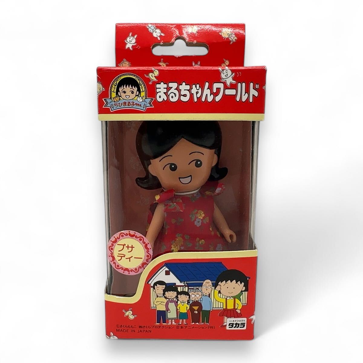 ☆ ちびまる子ちゃん デッドストックトイ 「まるちゃんワールド