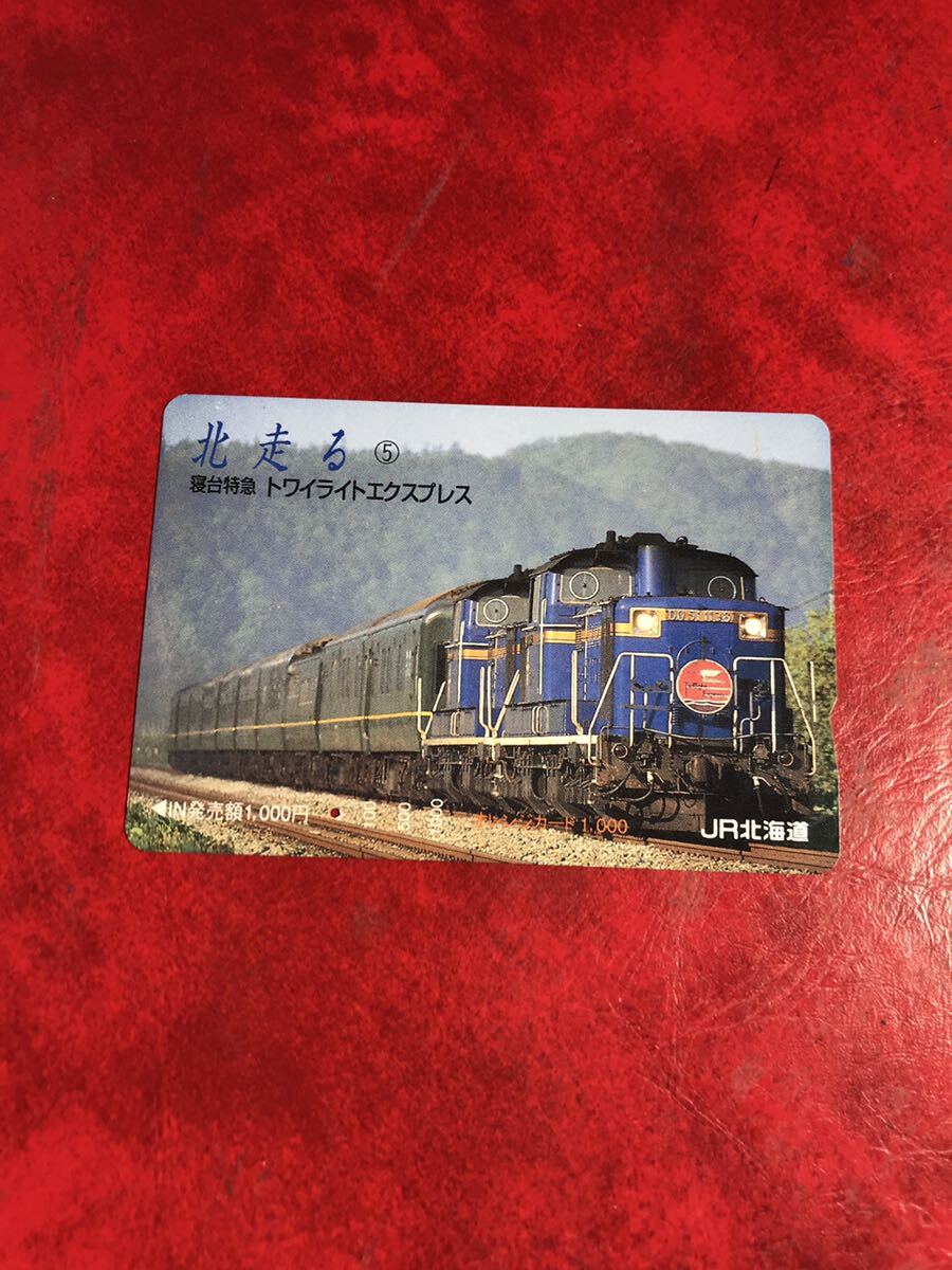 トワイライトエクスプレスお皿ポーチ乗車記念品セット トワイライト