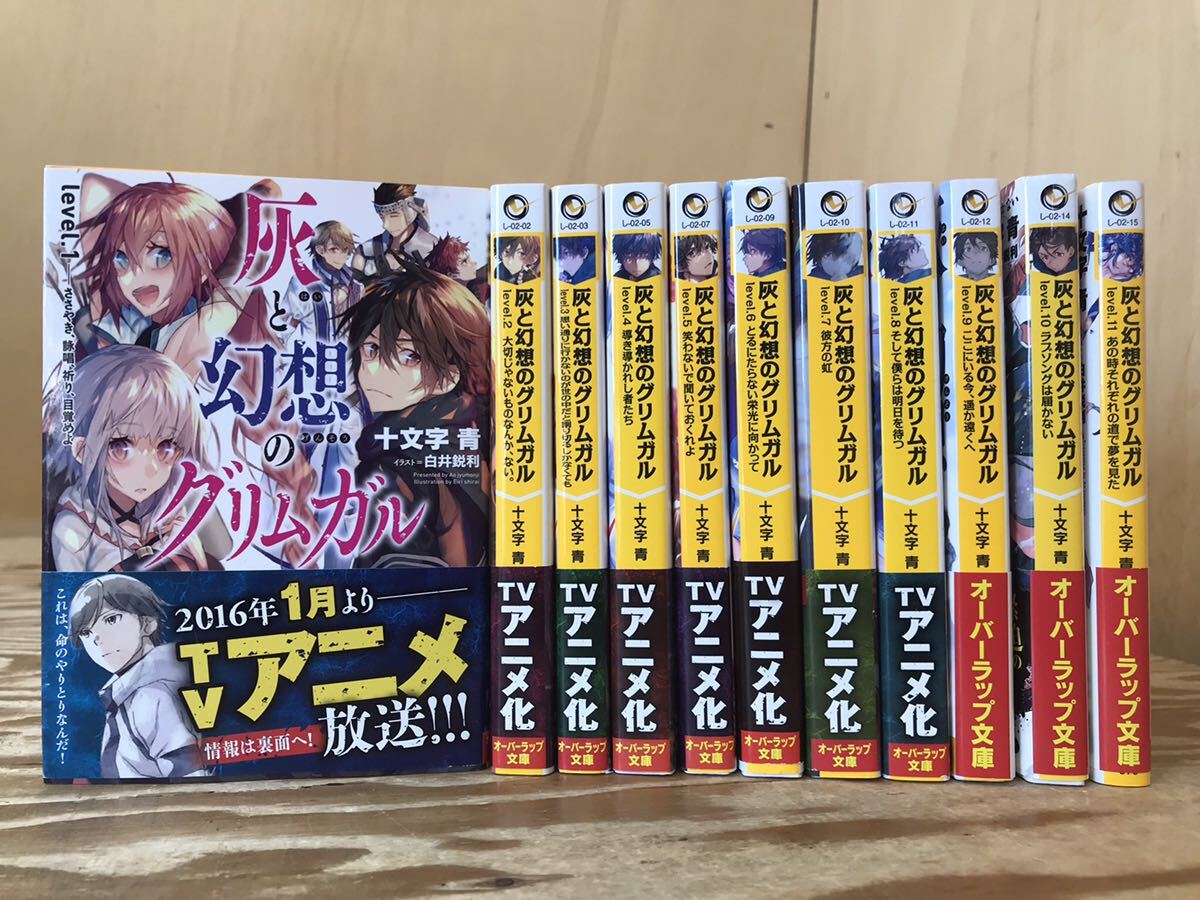 【新品】灰と幻想のグリムガル (初回生産限定版) 全6巻セット限定BOXつきBD Amazon.co.jp: 灰と幻想のグリムガル Vol.2(初回生産限定版) [Blu-ray