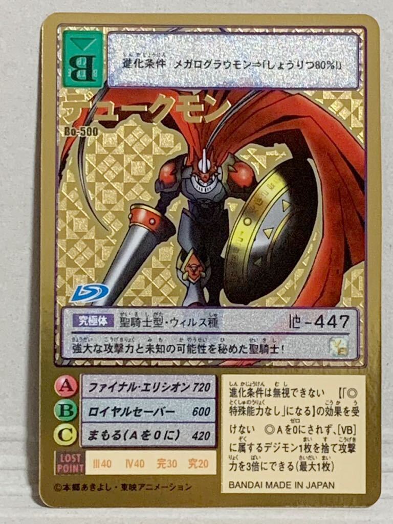 PSA10】デュークモン Bo-500【旧デジモンカード】 PSA10