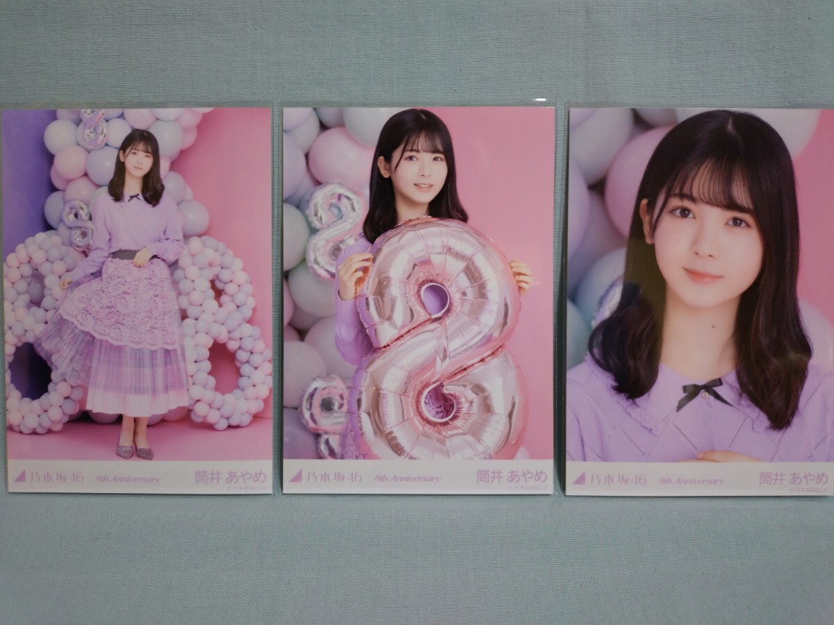 乃木坂46 - 与田祐希　8周年記念　アニバーサリー　生写真 乃木坂46 与田祐希 生写真 8周年記念 Anniversary