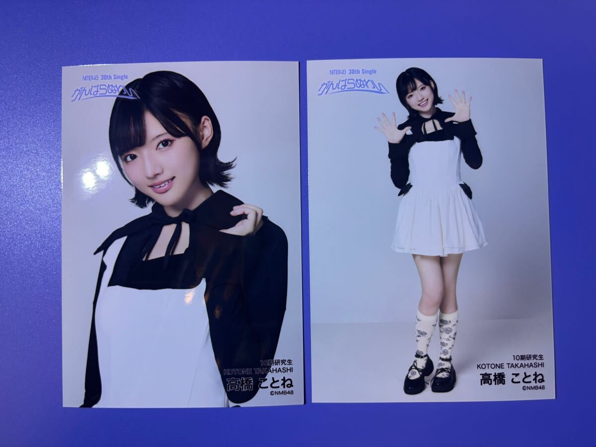 NMB高橋ことね直筆チェキ NMB高橋ことね直筆チェキ (高橋 ことね|メンバー|NMB48公式
