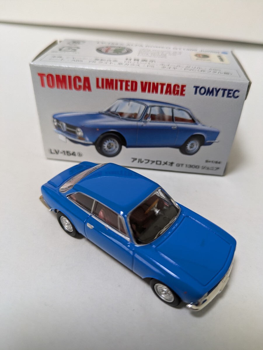 トミカリミテッドヴィンテージLV-154b アルファロメオGT1300ジュニア
