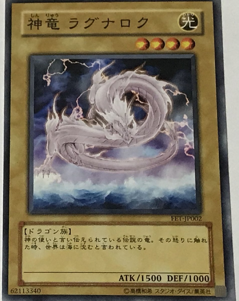 新品】【QRコード未使用 】パズドラ モンスターメモリー 第3弾 滅神機