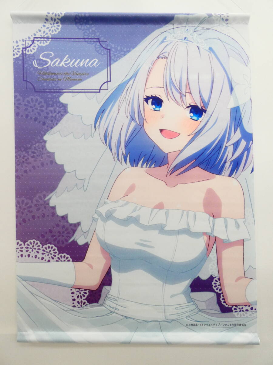 【最終】閃乱カグラ 爆乳ハイパーWEBくじ 6パイ目 等身大タペストリー 両備 閃乱カグラ 爆乳ハイパーWEBくじ 6パイ目 | WEBくじ