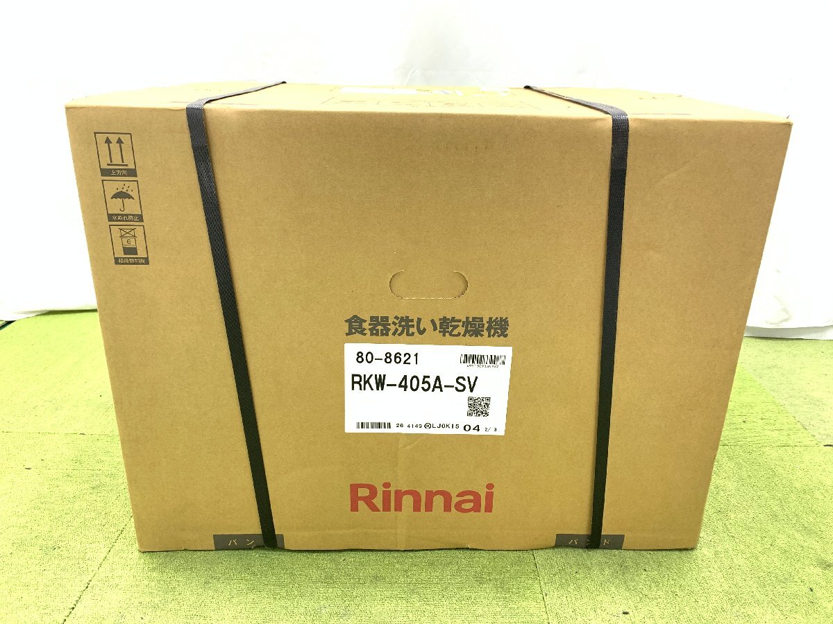 最安値☆新品未開封！リンナイ ビルトイン食洗機 リンナイ RKW-405A-SV 