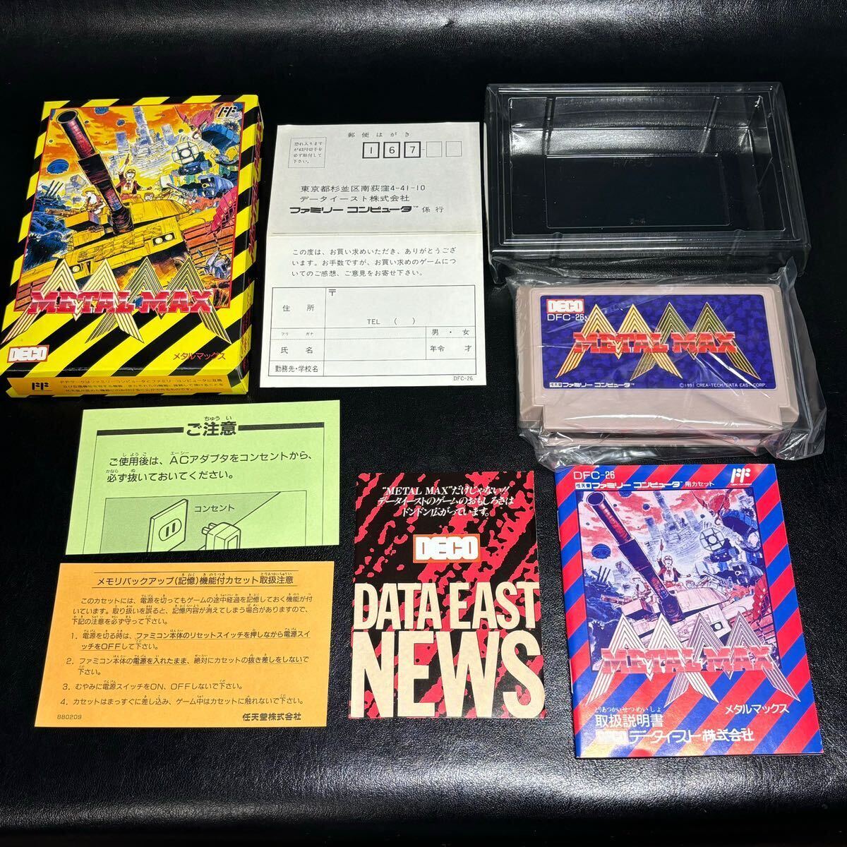 メタルマックス　L MAX ファミコン　任天堂　DECO データイースト メタルマックス L MAX ファミコン 任天堂 DECO データイースト