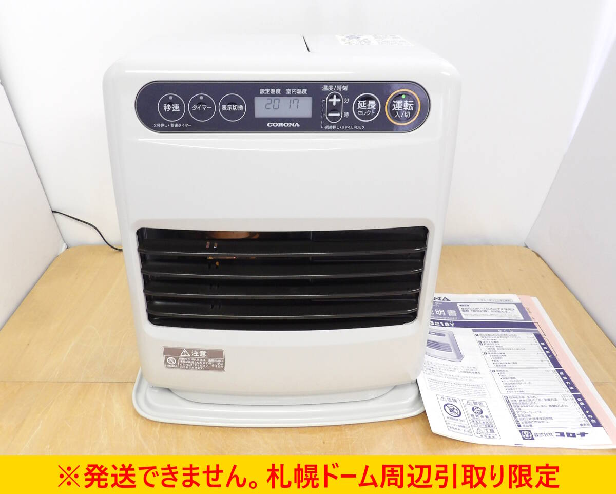 CORONA FH-ST5719BY 石油ファンヒーター 2020年製 品 【公式通販】