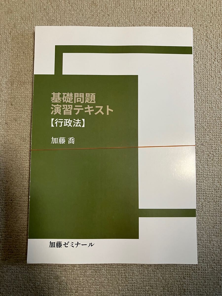 民事訴訟法】基本書・演習書 4点セット【新品・未使用】