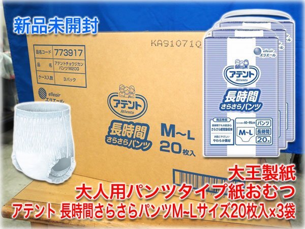 新品】エリエール フレンド レア レトロ 廃盤 おむつ M 新品 未開封