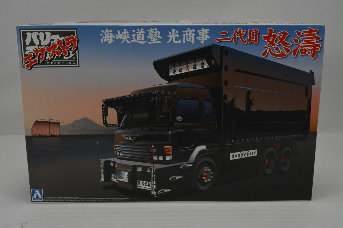 アオシマ丸信輸送第十一逹喜丸