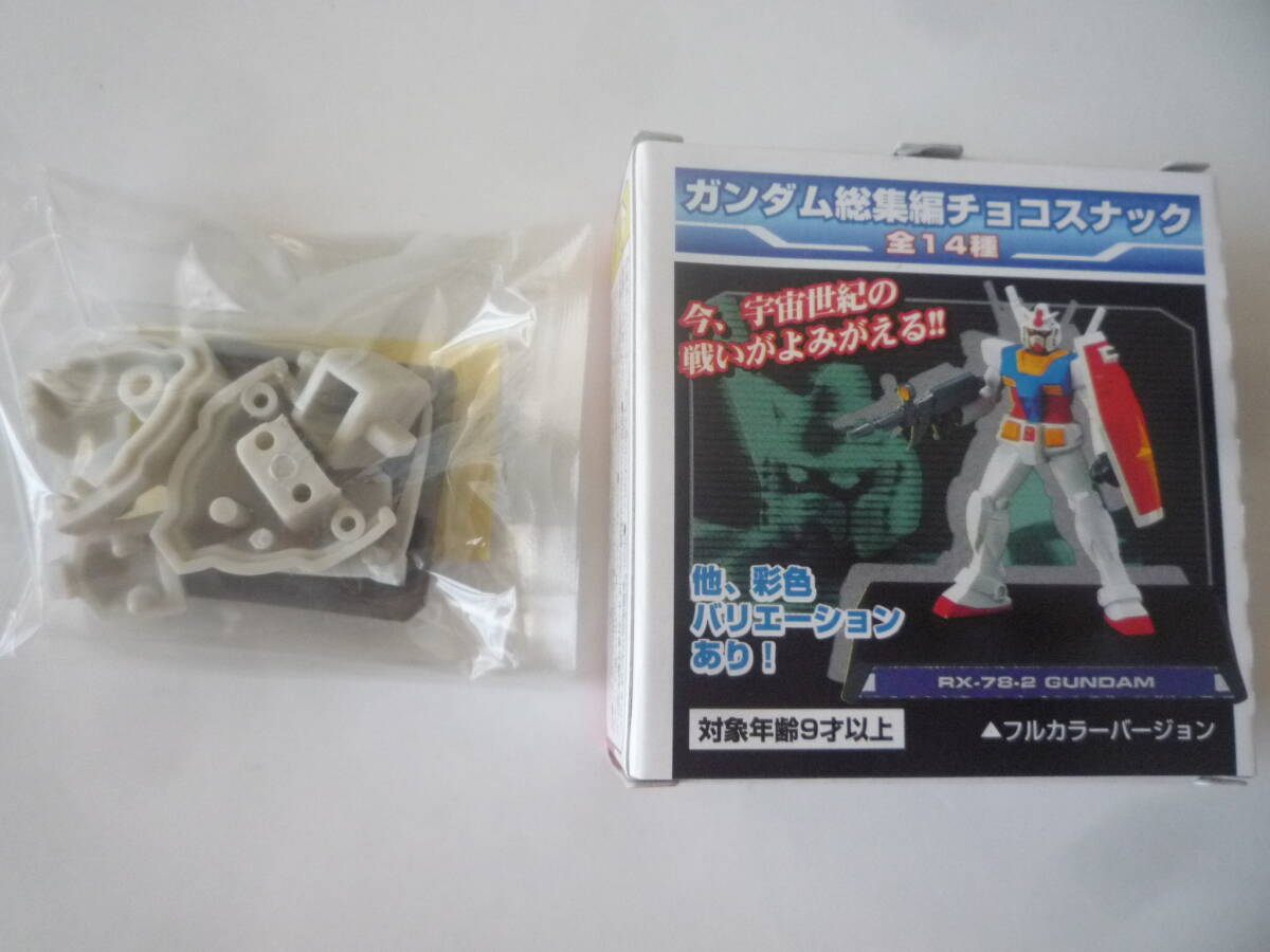 即決ガンダム総集編チョコスナックVOL.2全31種フルコンプSET