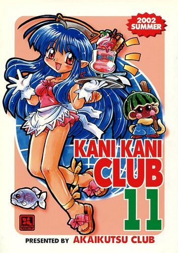 赤い靴CLUB/ここまひ、円空同人誌 KANI KANI CLUB 11の落札情報