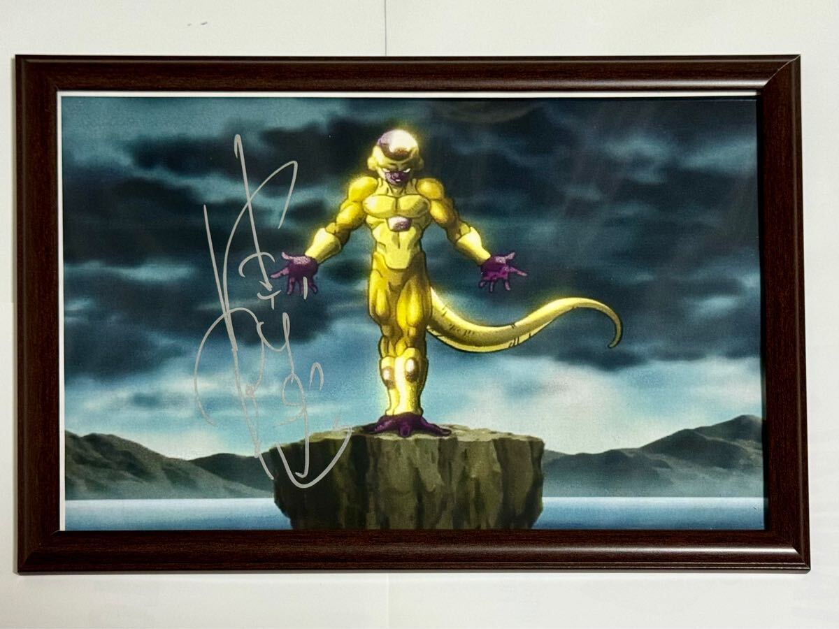 ドラゴンボールフリーザ声優】ドラゴンボール フリーザ役 声優 中尾