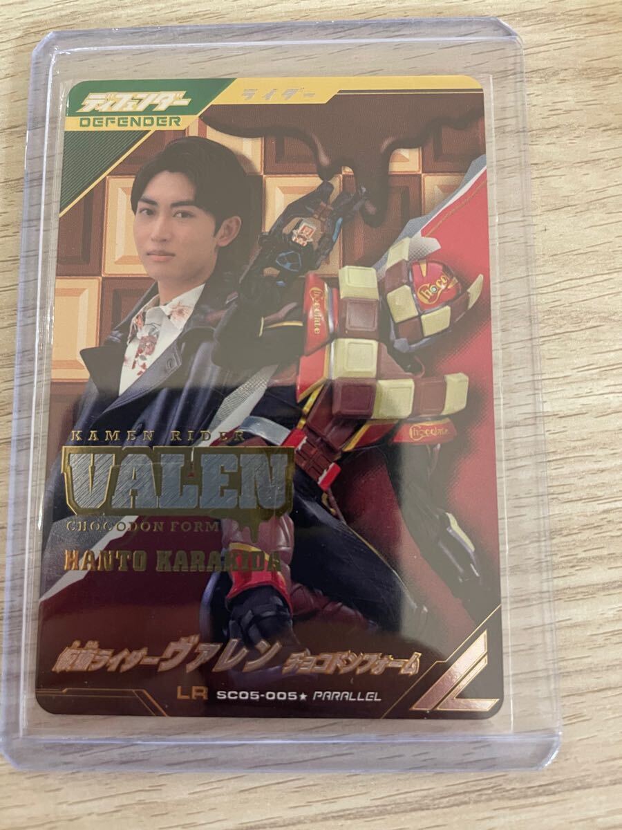 新品未使用】仮面ライダーヴァレン パラレル ガンバレジェンズ