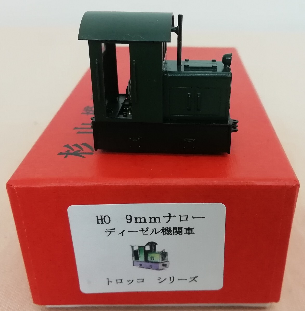 杉山模型　HOn9mm なべトロセット　トロッコシリーズ Amazon | 杉山模型 HOn 9mm なべとろ （ハンドル付1両 + 2両