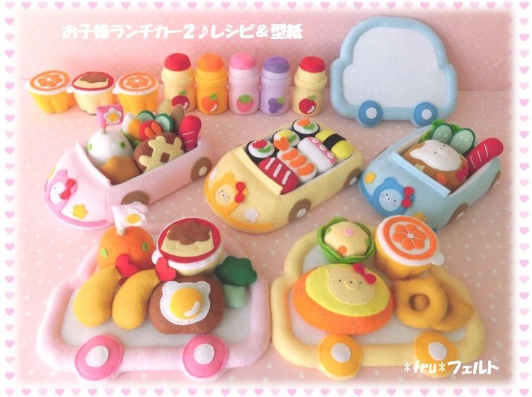 ふるさと納税 fru*フェルトままごと・きせかえサンド♪レシピ＆型紙 クラフト・布製品