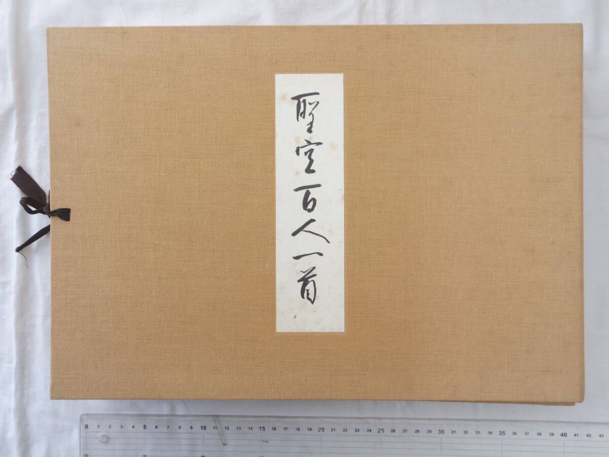 日本の禅語録20冊 日本の禅語録（講談社）全20巻 –