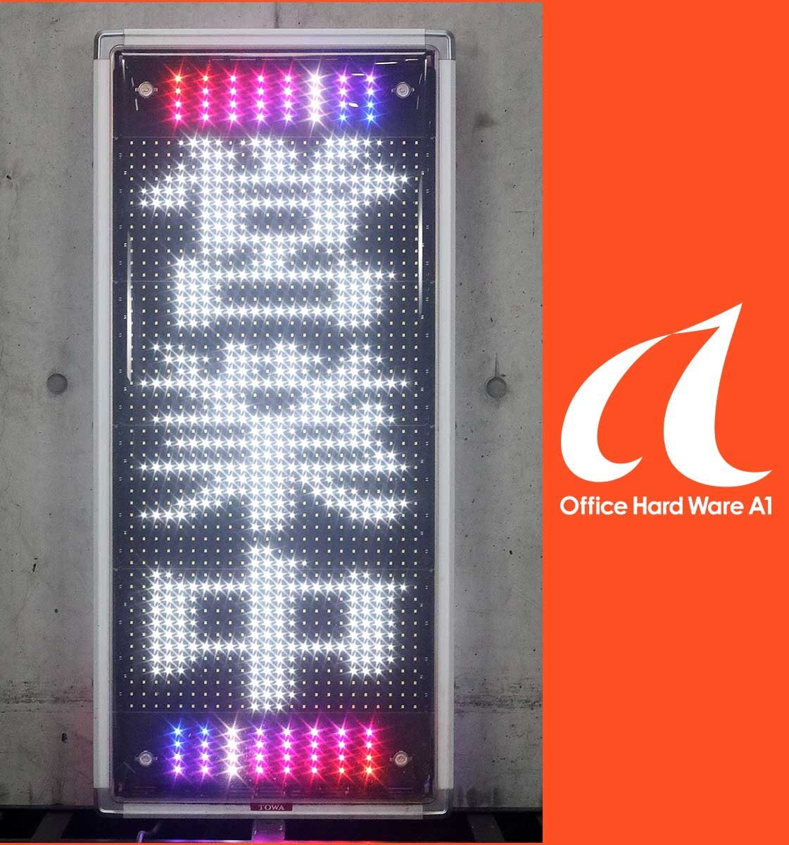 TOWA トータルテクノ　大型両面LED電光掲示板 TOWA トータルテクノ 大型両面LED電光掲示板 TOWA トータル