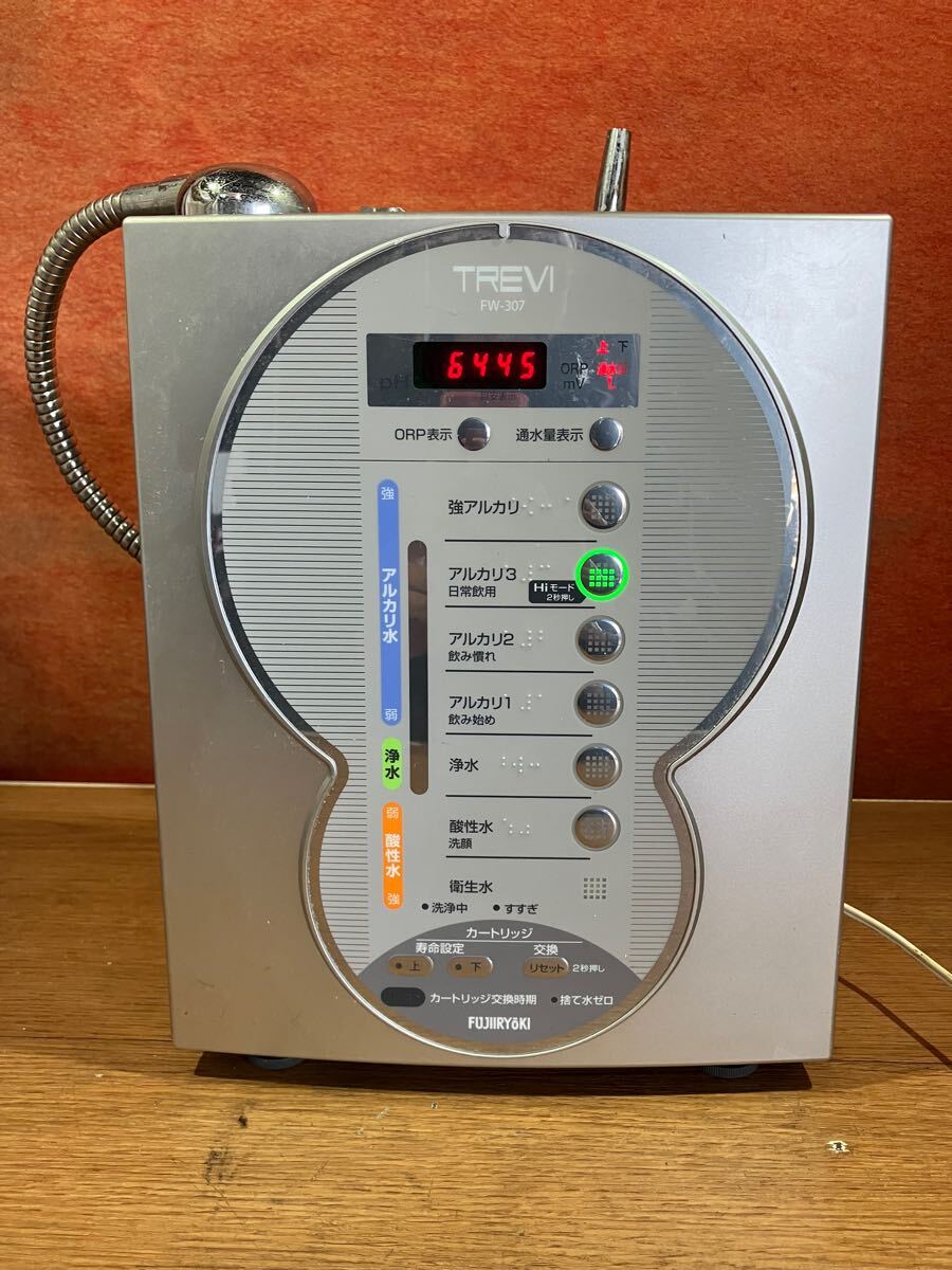 ☆FUJIIRYOKI フジ医療器 FW-307 TREVI トレビ アルカリイオン整水器