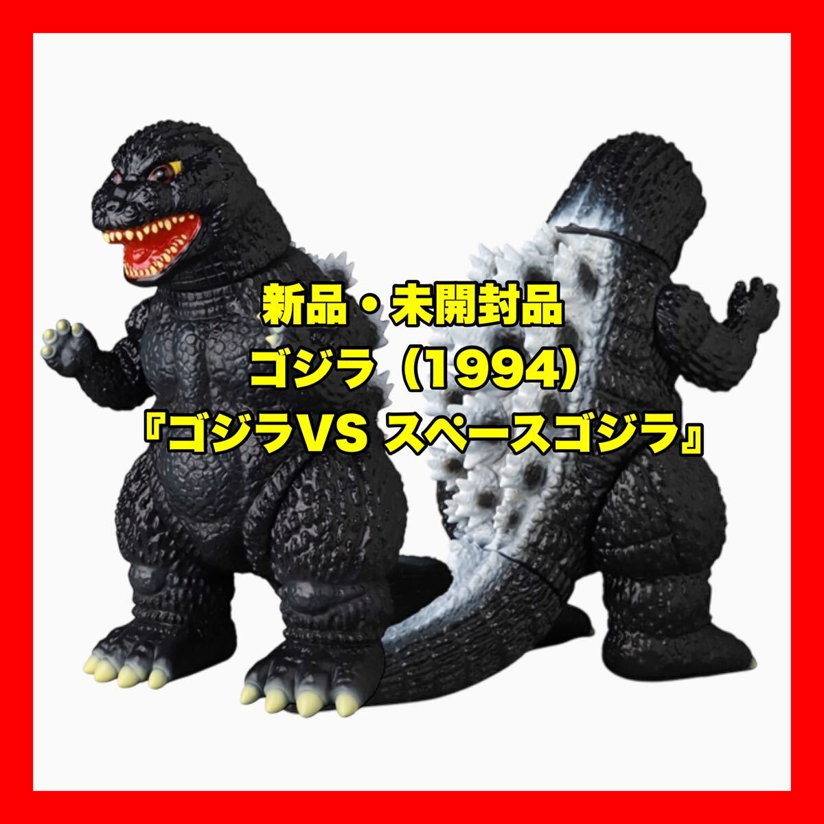 安楽安作劇場　ソフビ　ガラモンの逆襲 安楽安作劇場ソフビガラモンの逆襲