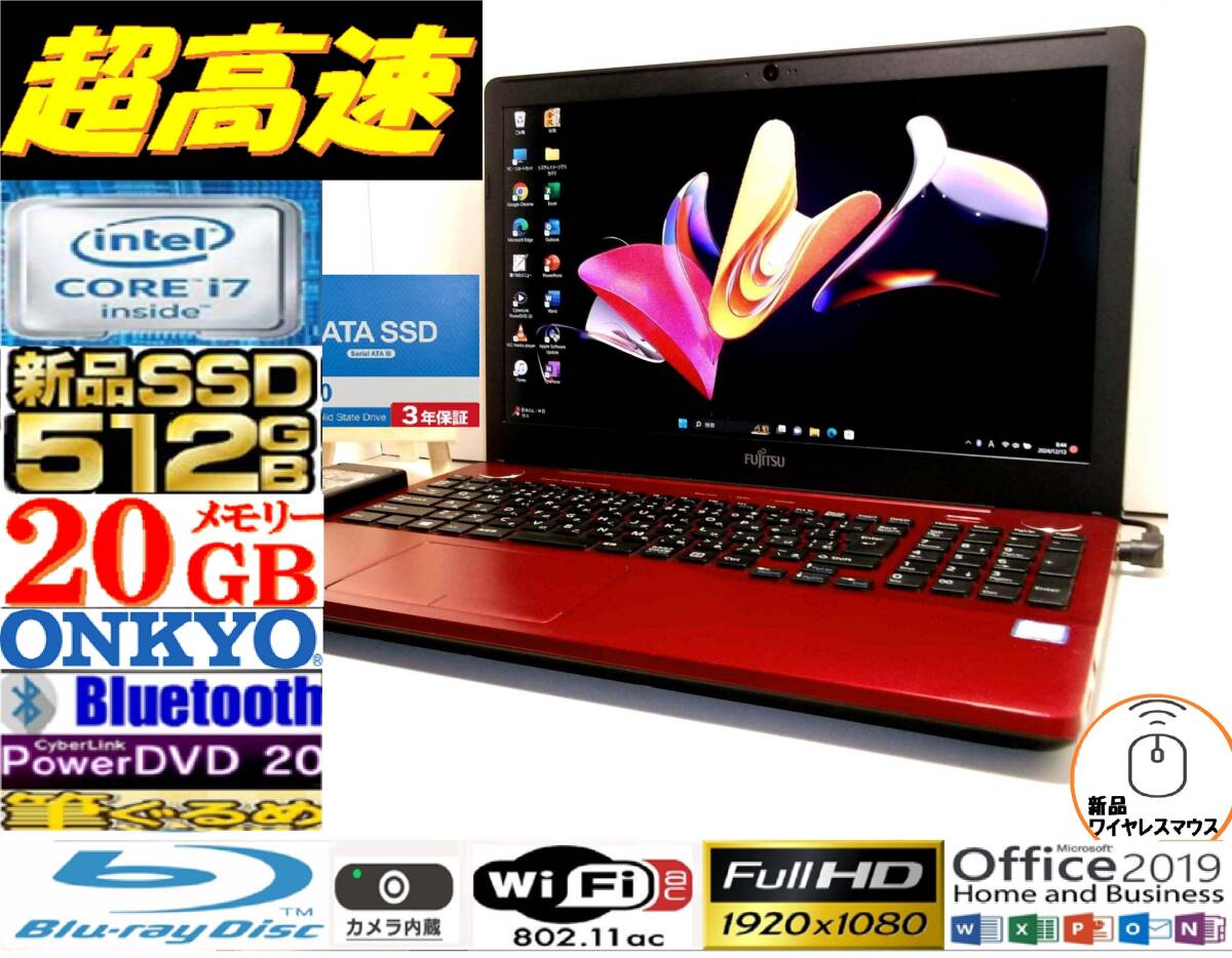 タッチパネル‼️LIFEBOOK☘️i7☘メモリ20GB☘️512GB☘ノートパソコン