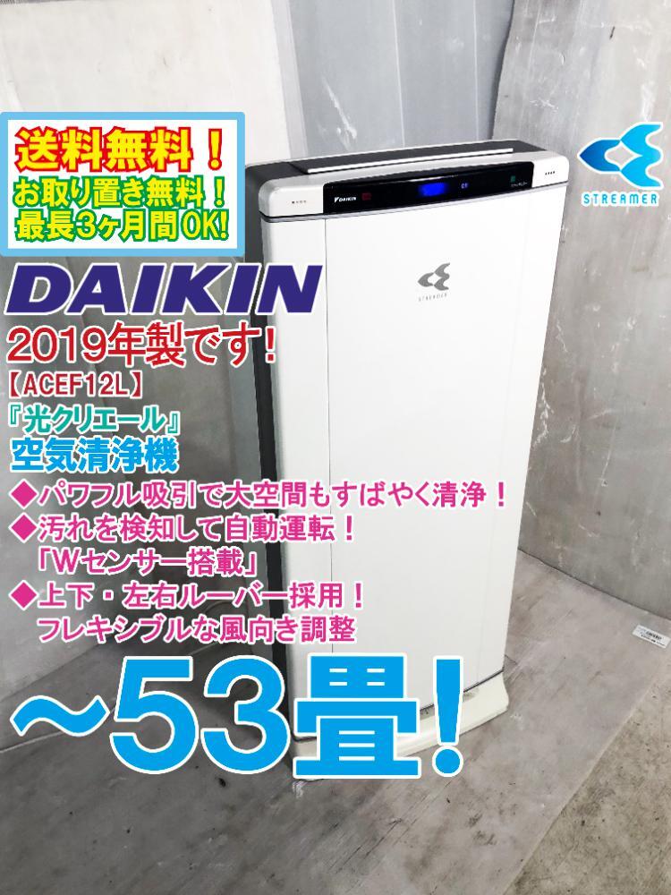 新品未使用DAIKIN 空気清浄機 MCK554ABK-W ホワイト　加湿器　白 ダイキン DAIKIN 【アウトレット】加湿空気清浄機 空気清浄:25畳まで