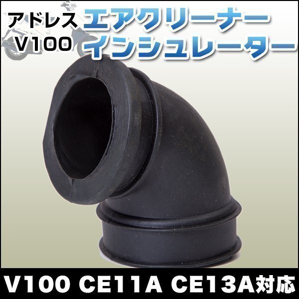 ホーク用エアクリーナーゴム（インシュレーター）（CB250TCB400T) ホーク用エアクリーナーゴム（インシュレーター）（CB250TCB400T