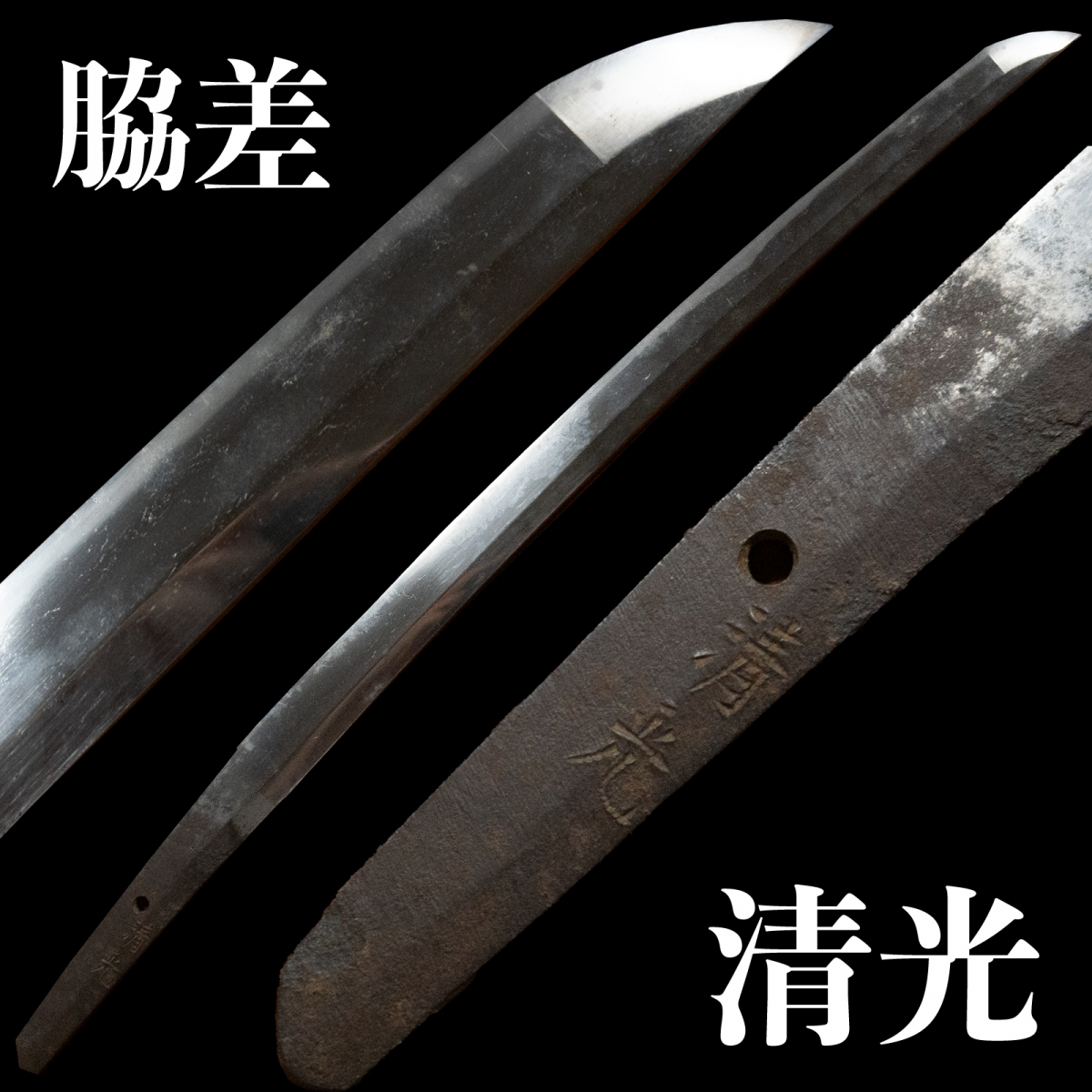 刀装具　大身の槍　大型鉄製石突　鍔　江戸時代 刀装具 大身の槍 大型鉄製石突 鍔 江戸時代