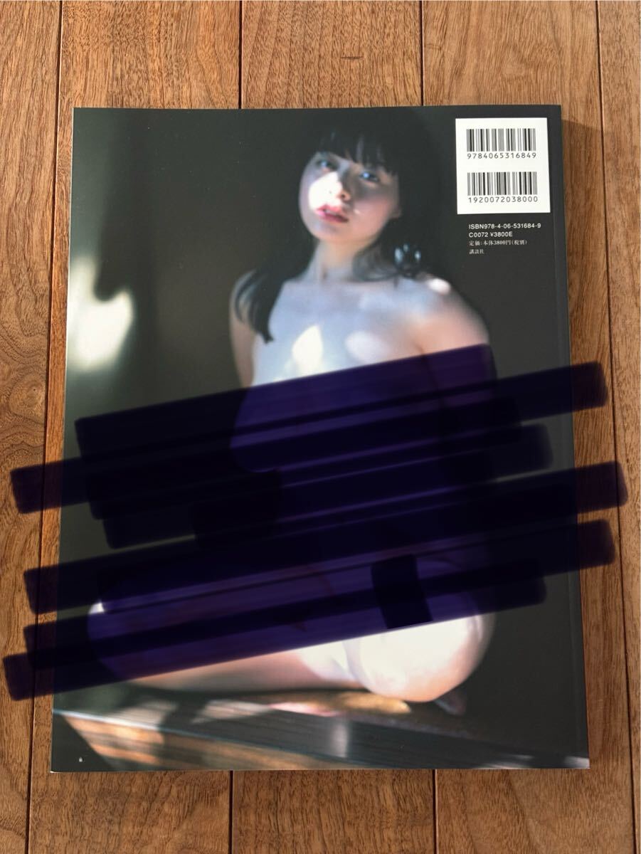 やや傷や汚れあり】あにお天湯 写真集 月刊 あにお天湯 2023年8月30日