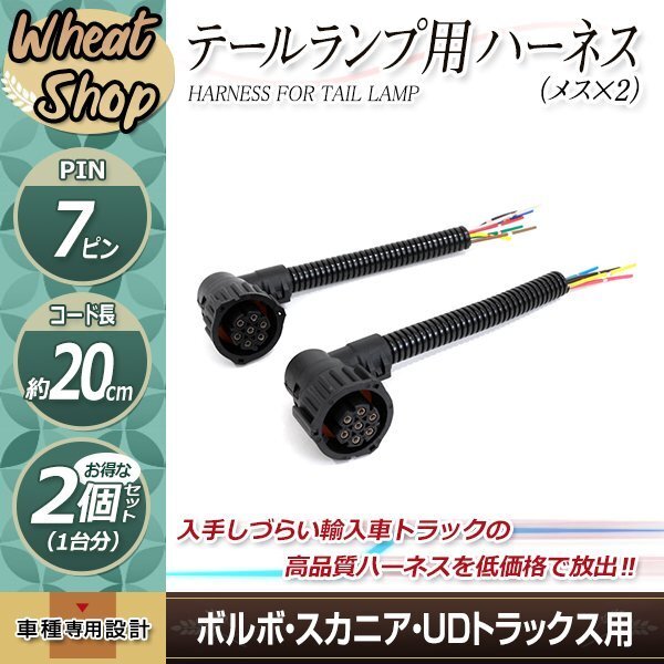UDトラックスQuon純正テール新車外し2個セット ⭐︎新車外し！UD