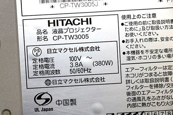 HITACHI 高輝度 液晶プロジェクター CPX1J 2000lm 短焦点レンズ ★ 小型軽量★ リモコン付　動作良好。 HITACHI 高輝度 液晶プロジェクター CPX1J 2000lm 短焦点レンズ
