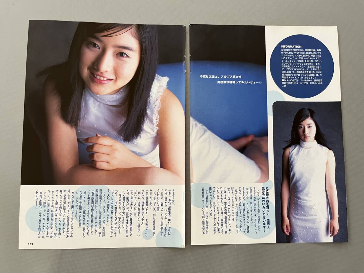 ▲限定１名様▲女優▲石原さとみ▲切り抜きクリアブック2冊▲ Yahoo!オークション - 石原さとみ 切り抜き 13ページ 2003年頃