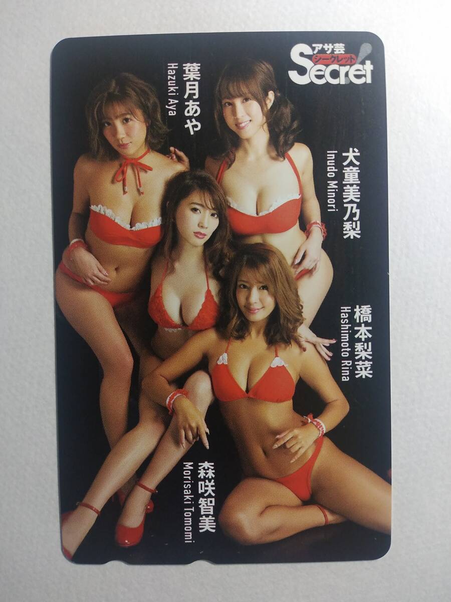 根本凪 アサ芸シークレット vol.44 オリジナルDVD
