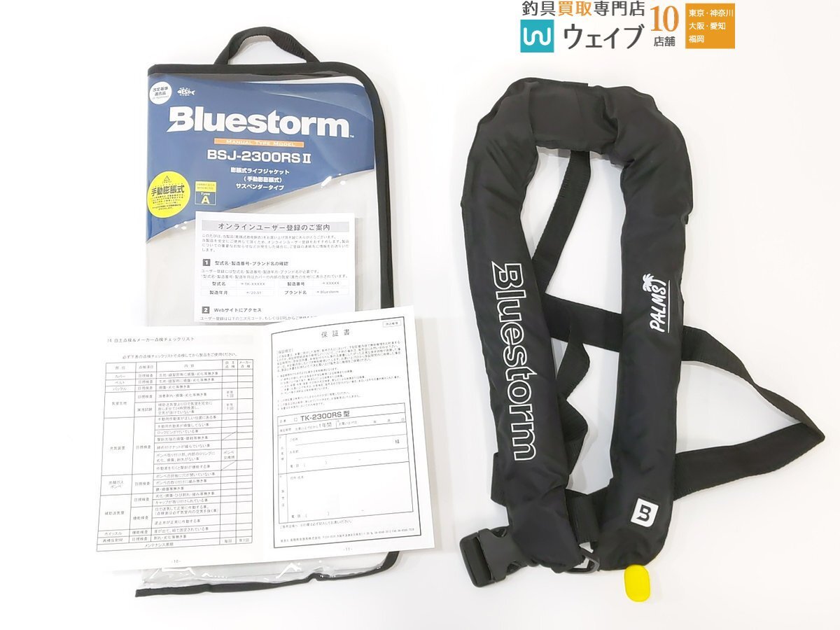 O.S.Pライフジャケット-5520RS | O.S.P,Inc. | ルアーフィッシング