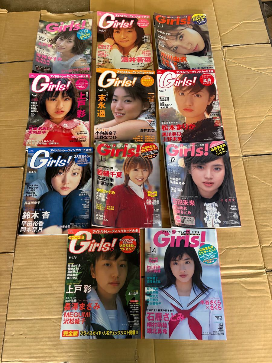 長澤まさみ コレクションカード Girls! 未開封パック2パックセット 