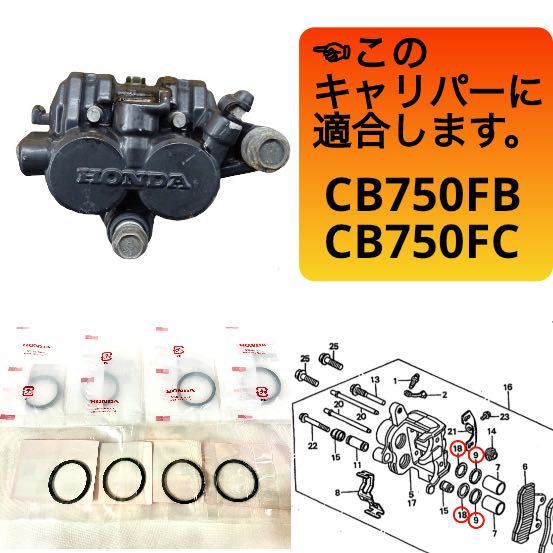 中古】CB750FB フロント ブレーキキャリパー 左右 (検 CB750F HONDA