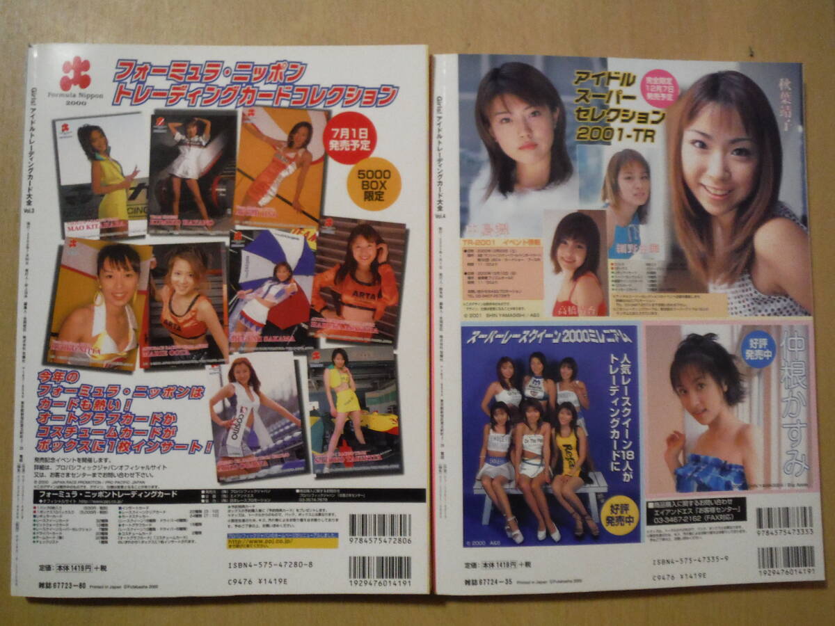 小池栄子　ボードパネル(紙製) 小池栄子 ボードパネル(紙製)